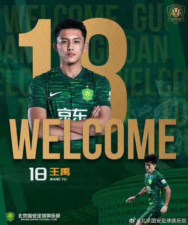 开云体育在线下载-中超|国安引进中场内援王禹,去年在亚泰也是轮换球员