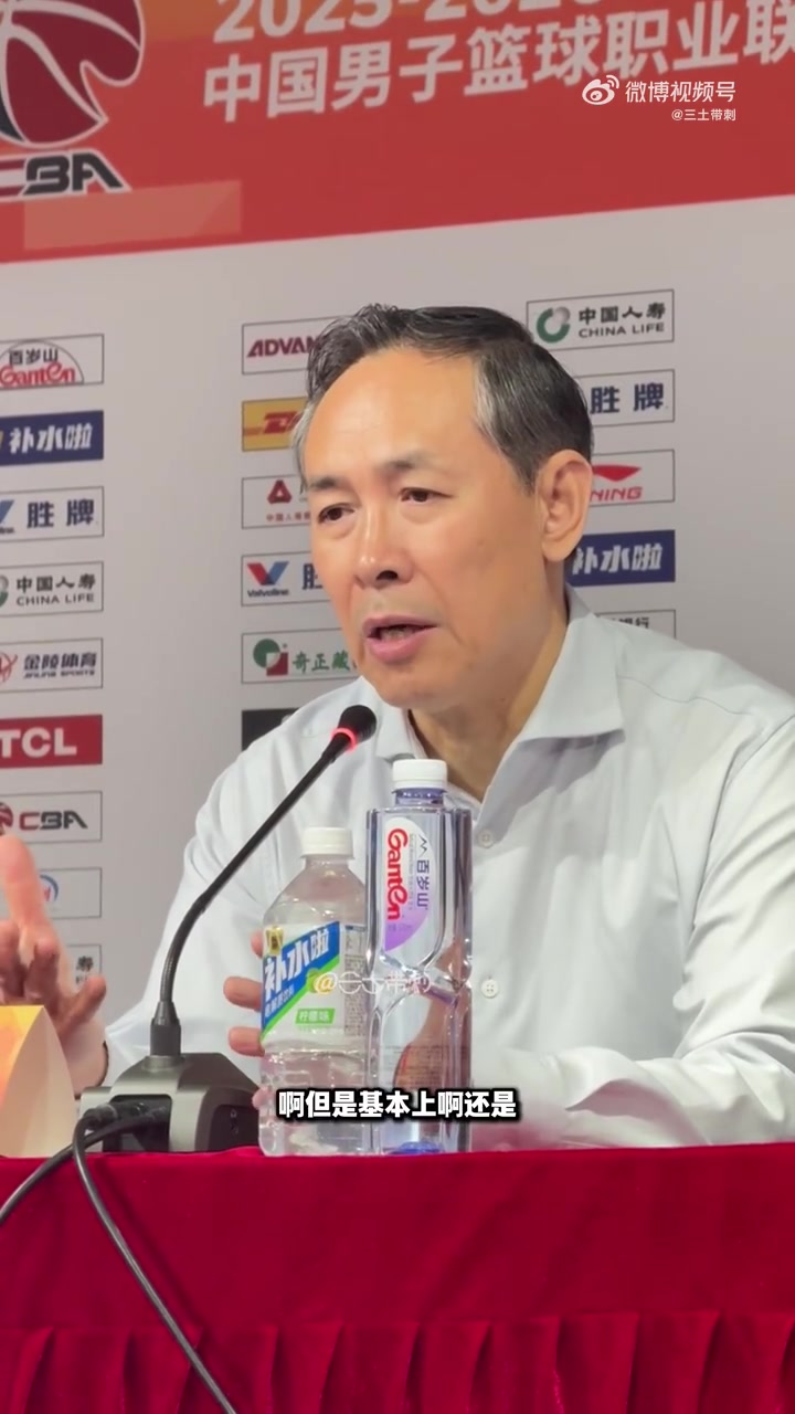 许利民:领先后有点放松&保守导致出现了一些问题 希望球员调整好